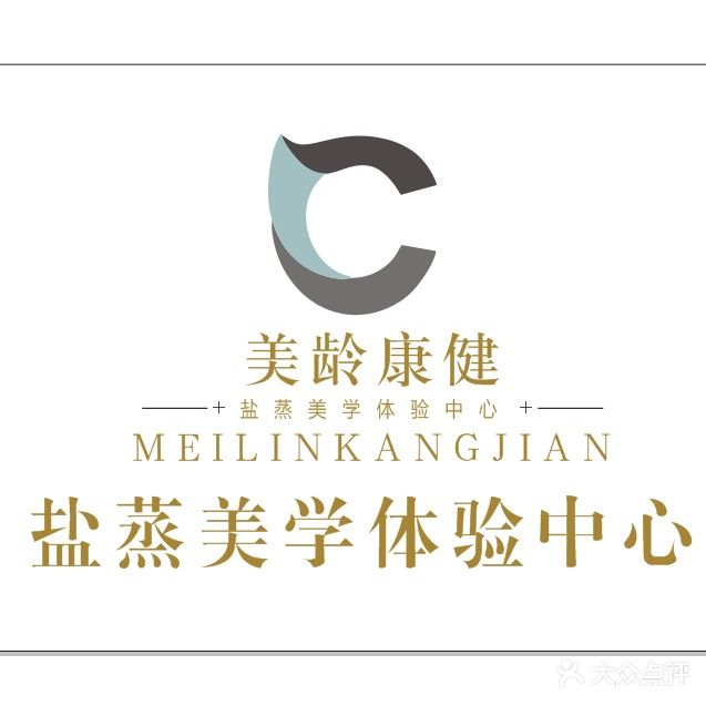 美龄康健·盐蒸美学体验中心