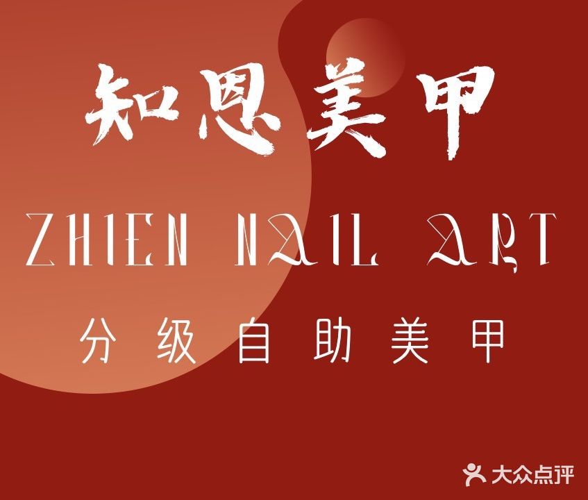 美卿美学韩眉馆(金府店)