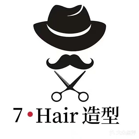 7·Hair造型工作室(晋府壹号店)