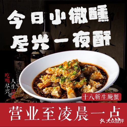 一亱酐·宋酒肆(孝闻店)