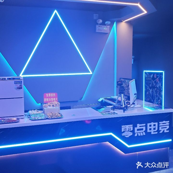 舝点电竞(老屯东路店)