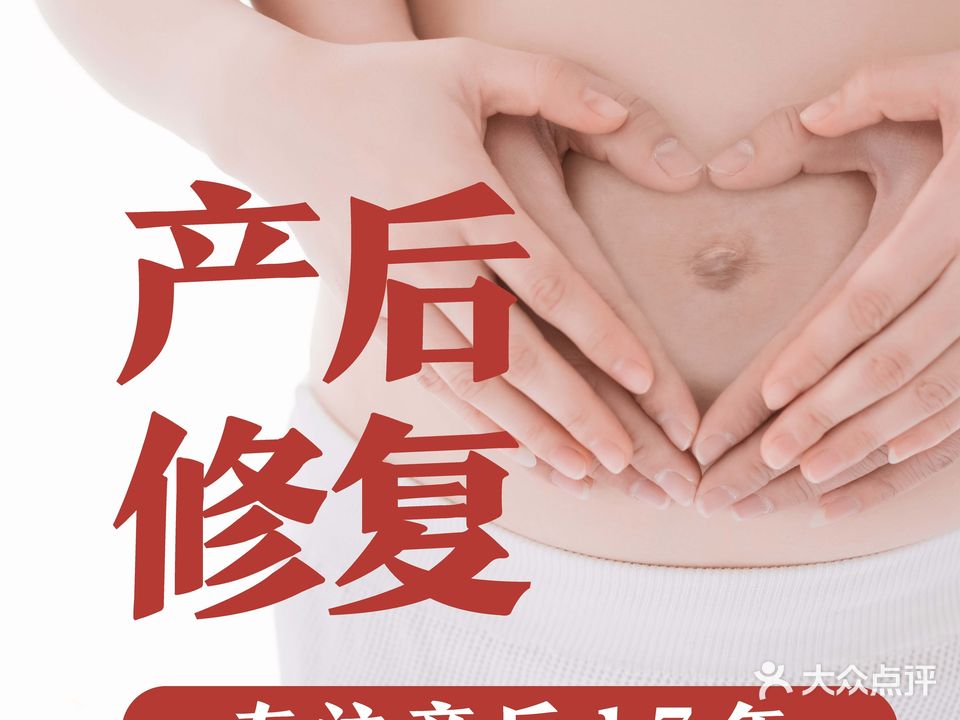 颜汐美丽妈妈产后恢复中心(剑桥郡店)