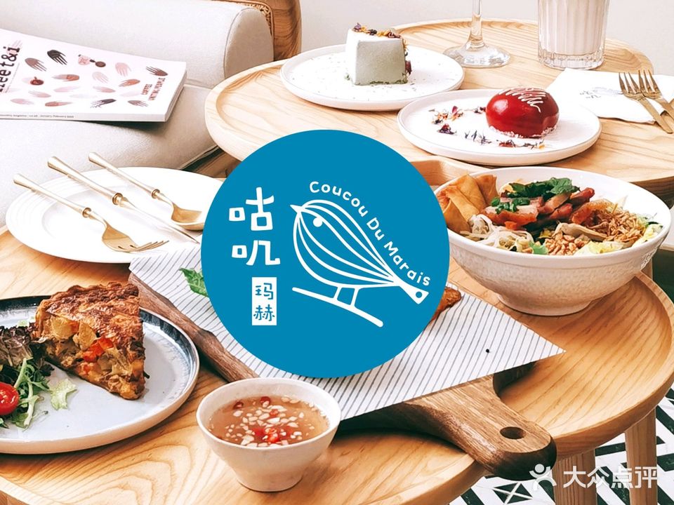 咕唧玛赫·融合法餐·小酒(昆明剧院店)