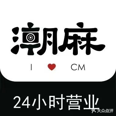 潮麻CLUB·24h棋牌(吾悦广场))