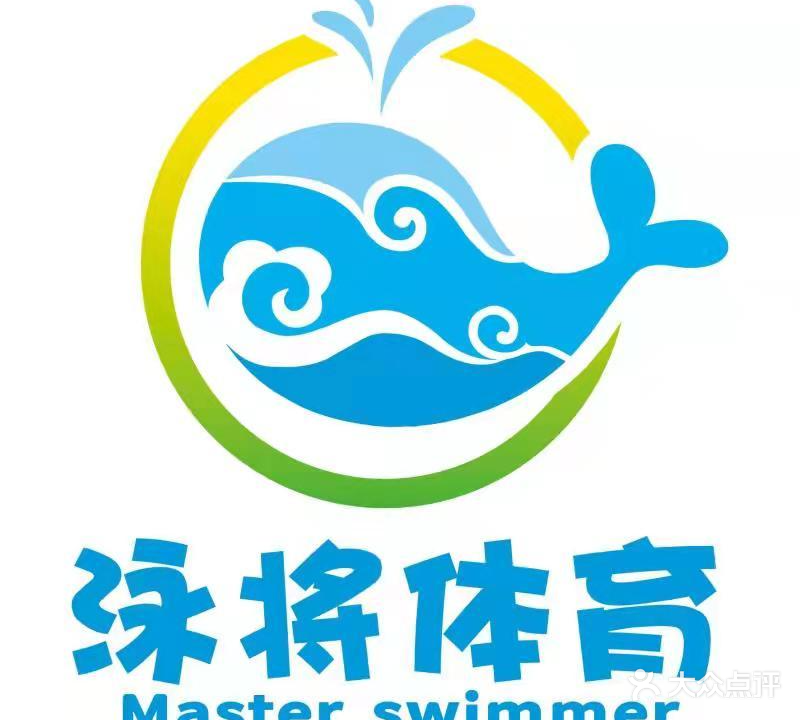 滨江区悦游泳馆