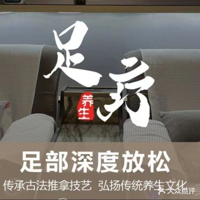 好脚丫修脚堂