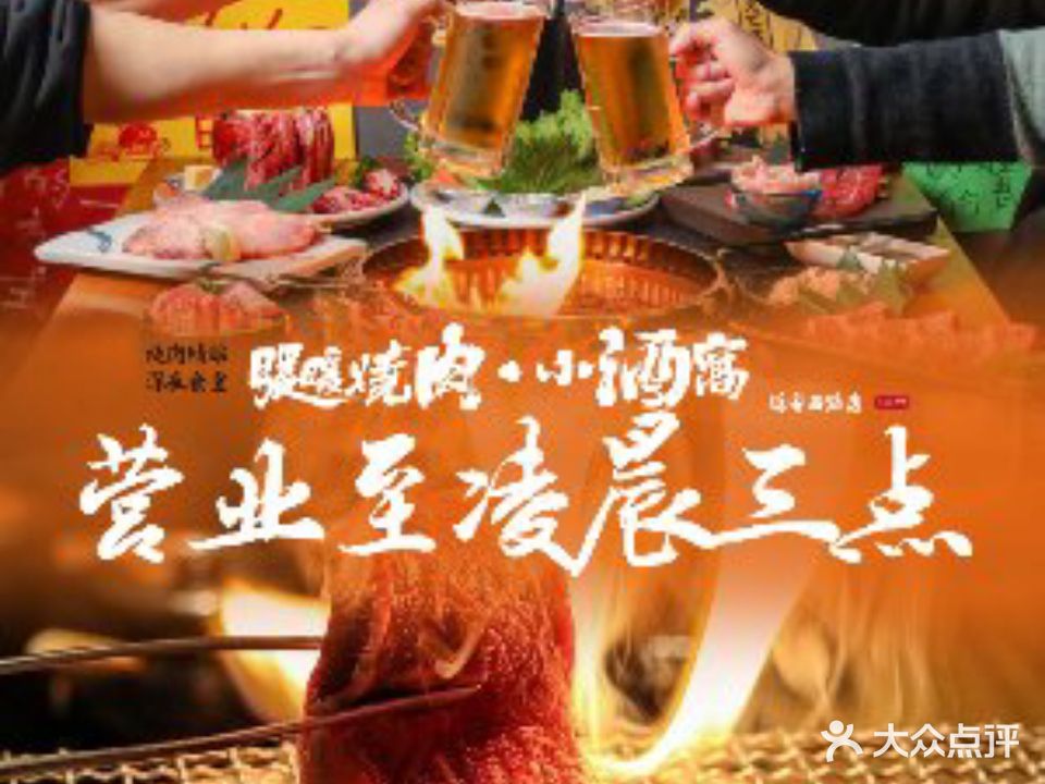 暖暖烧肉·小酒窝(延安西路·宠物友好店)