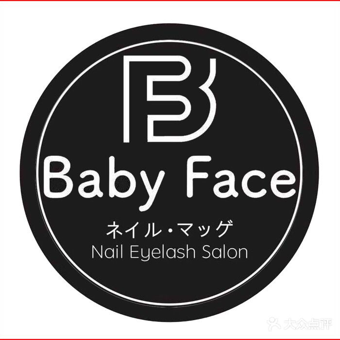 Baby Face(城南快速路口店)