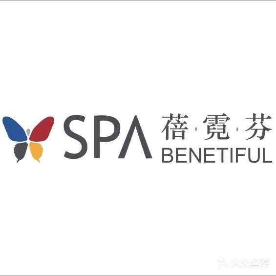 蓓霓芬SPA