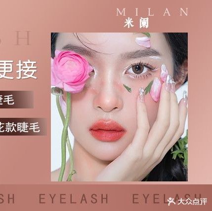 米阑美甲美甲