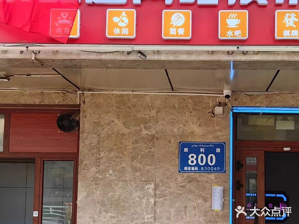 泰鑫越网络俱乐部