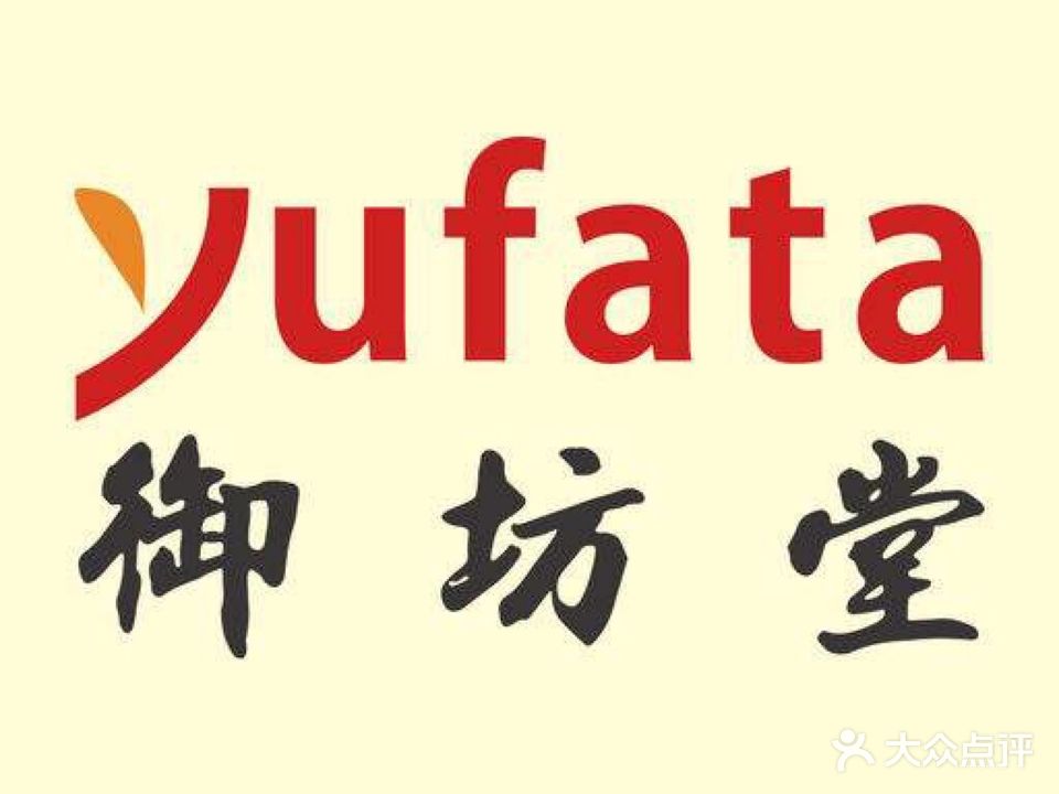 御坊堂美容养生馆(新桥商业广场店)