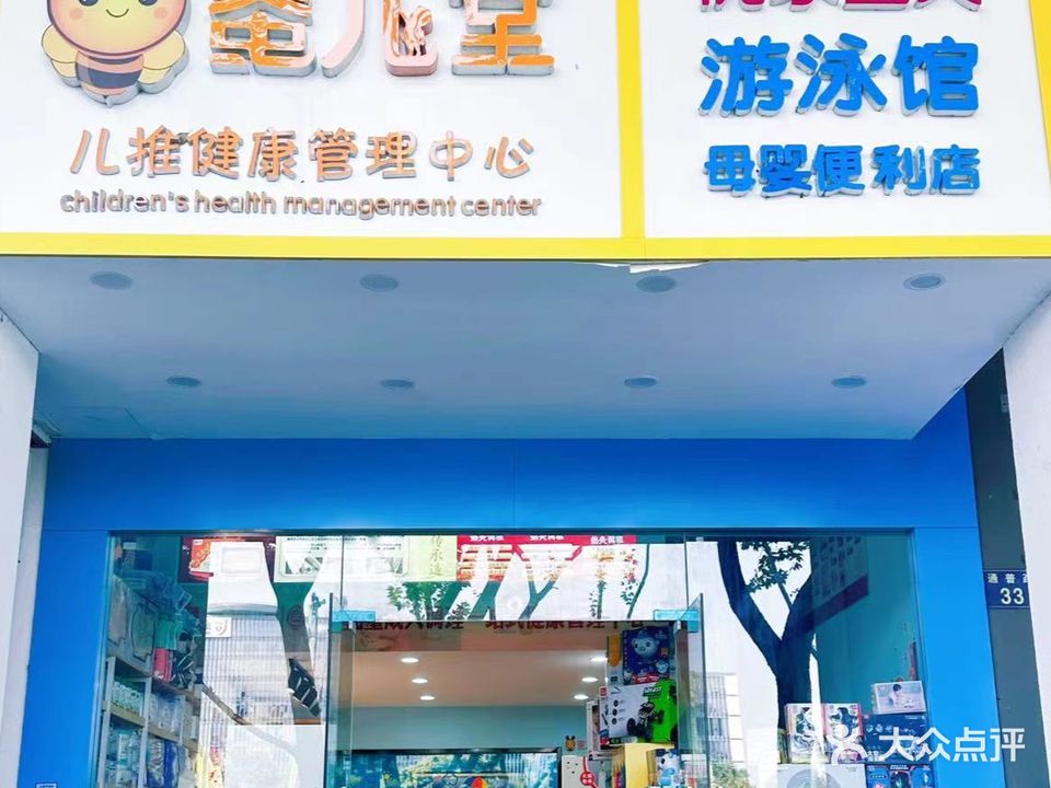 优家宝贝(通普路店)