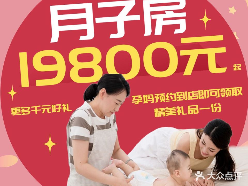 诗安国际母婴会所(湛江店)
