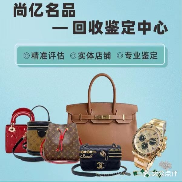 尚忆名表(新天地购物公园店)