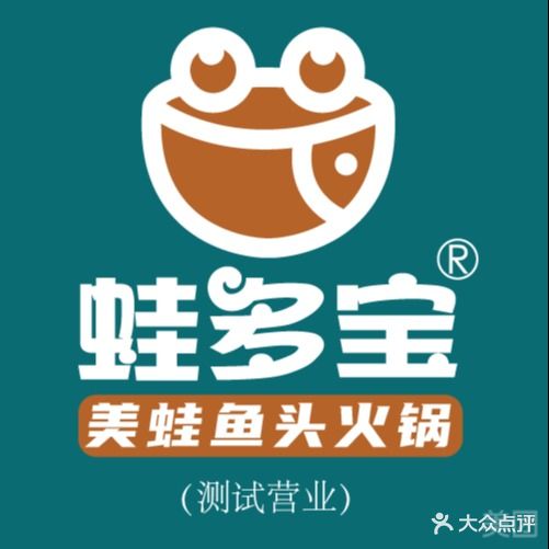 蛙多宝美蛙鱼头火锅(普洱店)