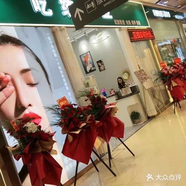 如君·家美甲美睫(洪塘二店)