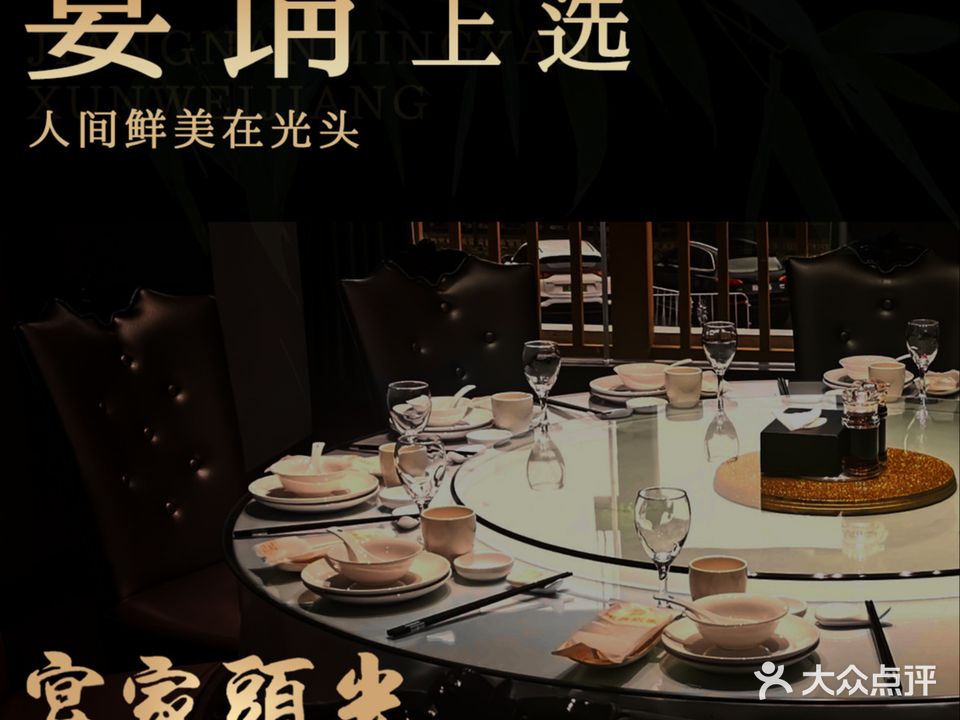 光头铁锅炖