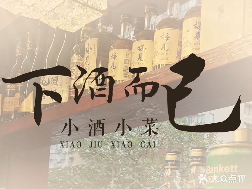 阙里·衢州小炒(江北店)