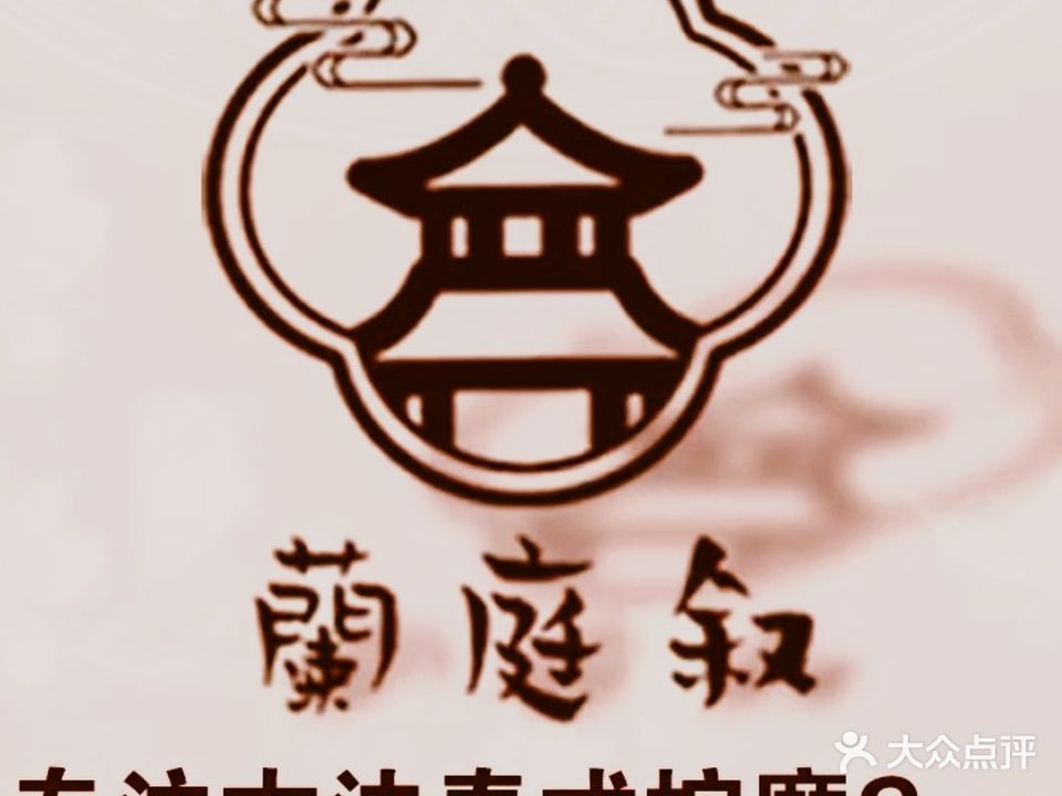 沙挖迪卡泰式按摩(三元桥店)