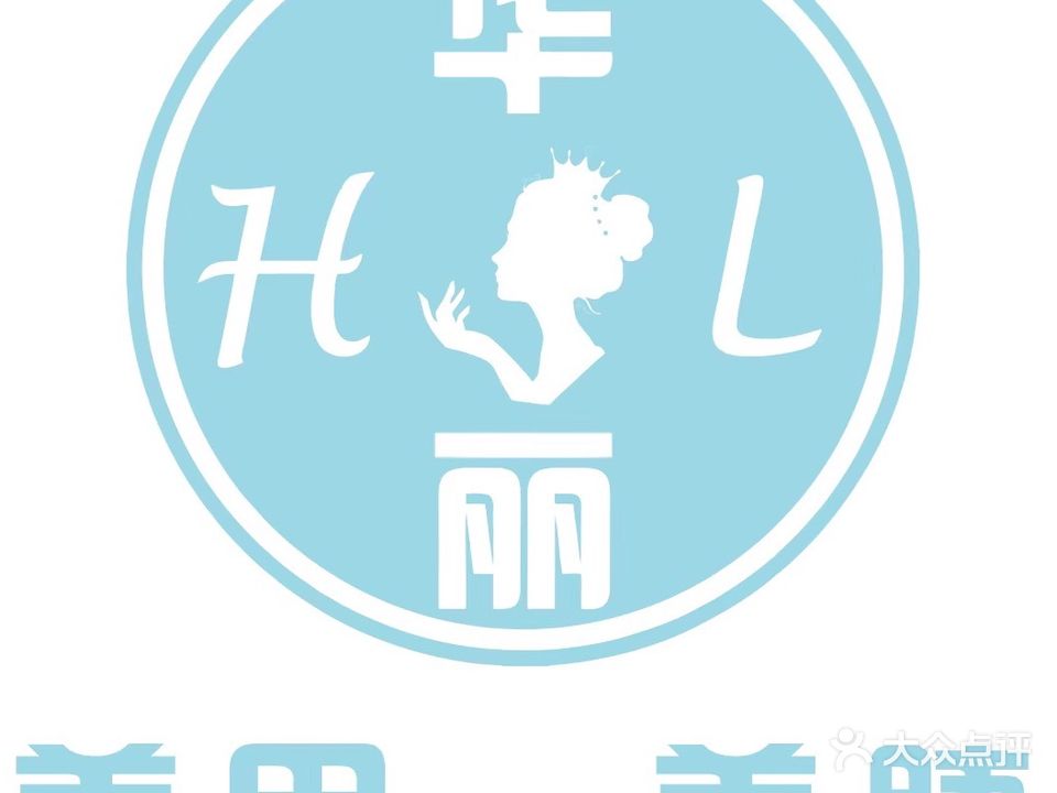 华丽美甲美睫