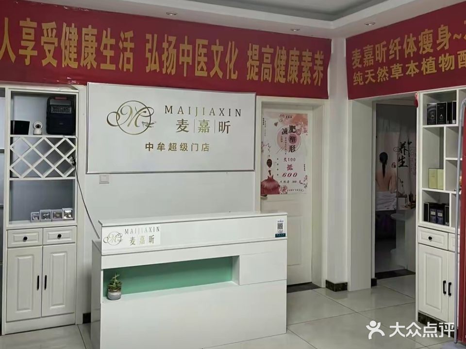 中牟县麦嘉昕超级门店(壹号公园店)