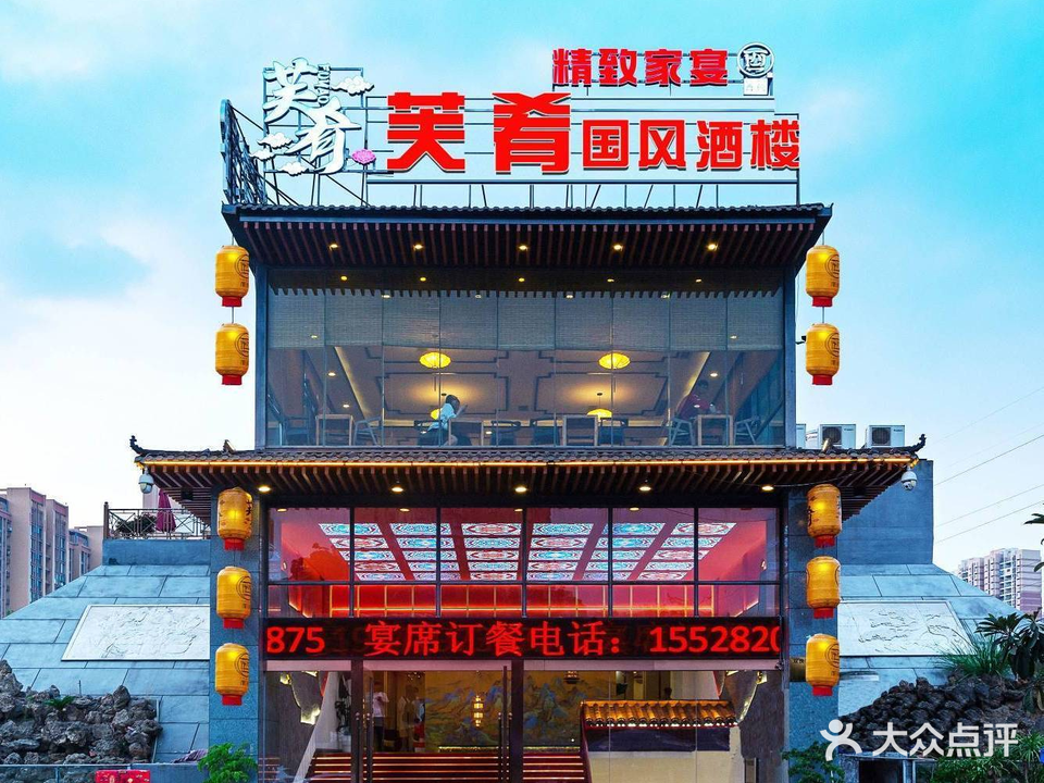 客家印象酒楼