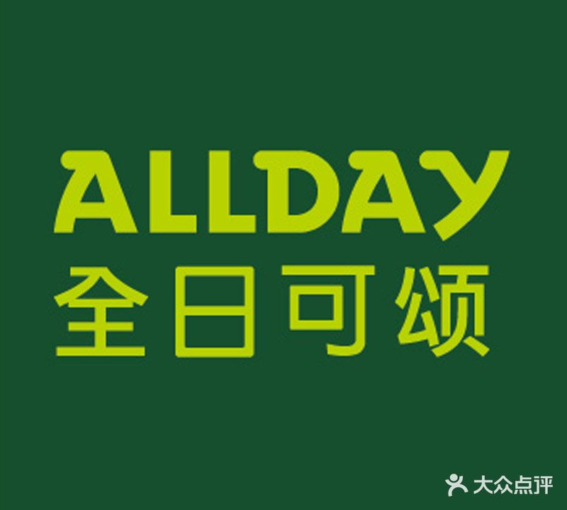全日可颂(港澳广场店)