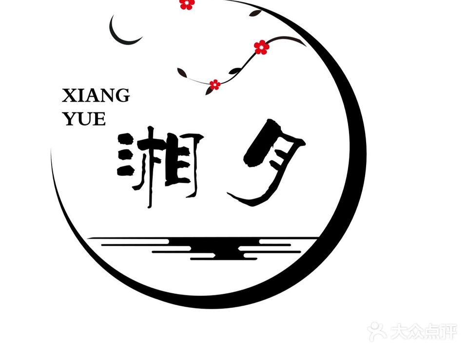 湘月洞庭印象