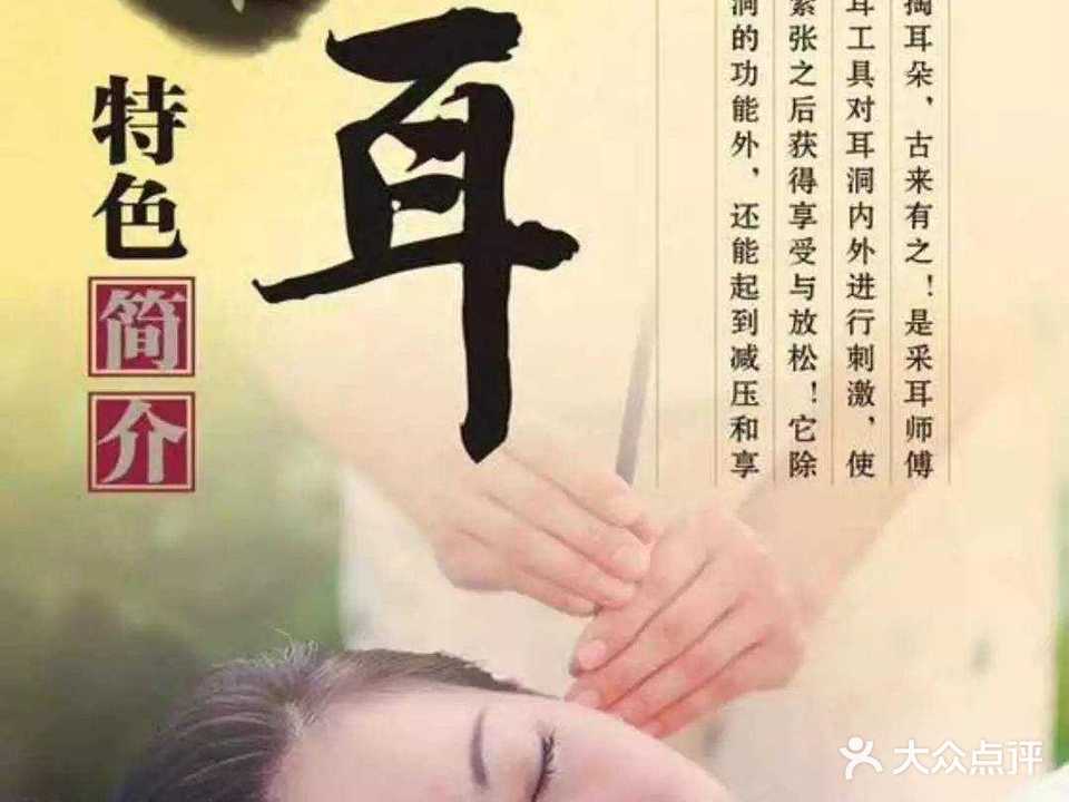 淘朵朵采耳(阳光广场店)