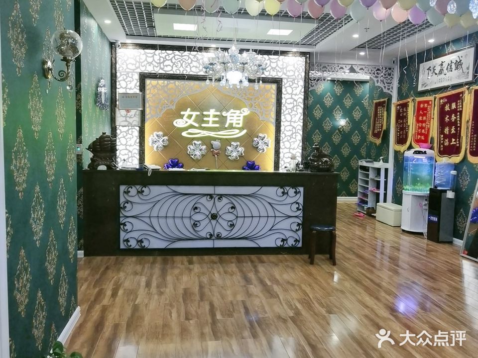 女主角美容养生会馆(鹏晖广场店)