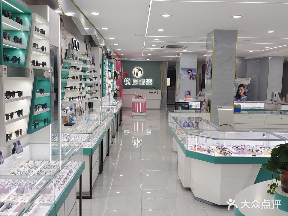 悦目眼镜(解放西路店)