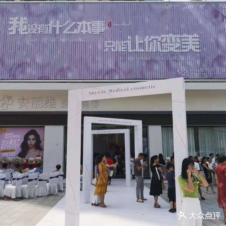 蕾蒂科技美学中心