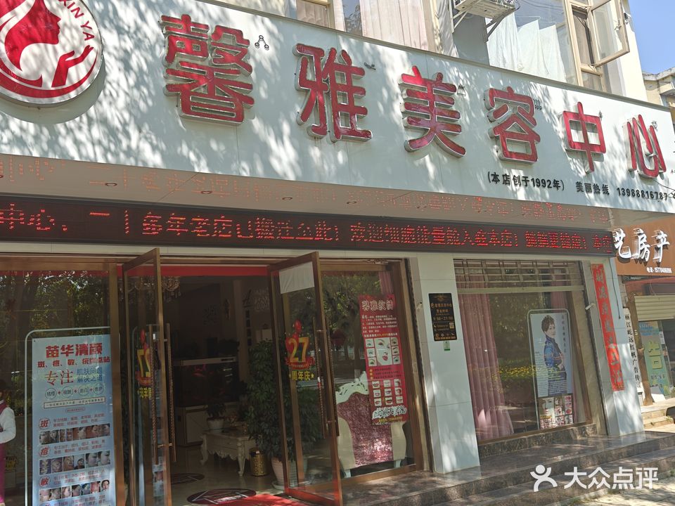 馨雅美龙中心(中泰苑小区店)