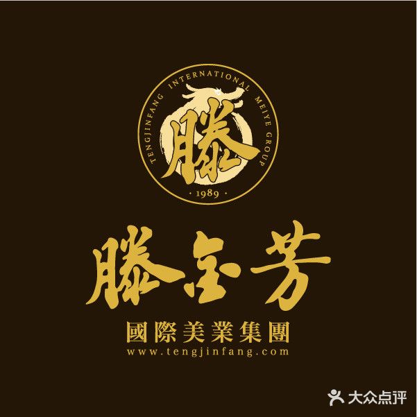 滕金芳美颜养生会所(机场店)