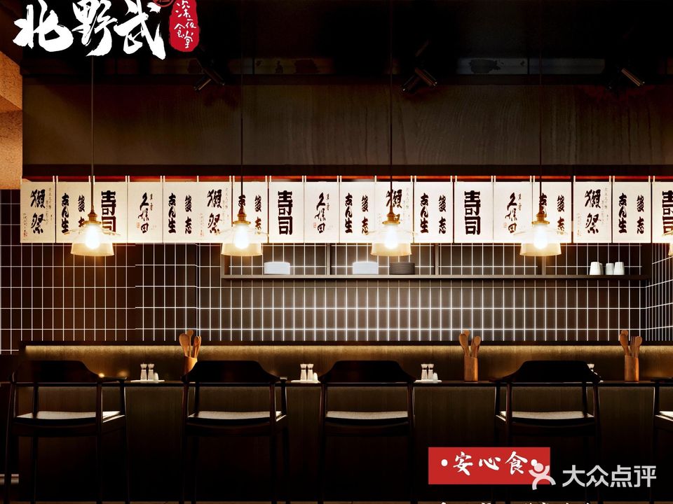 北野武寿司·烧鸟深夜食堂