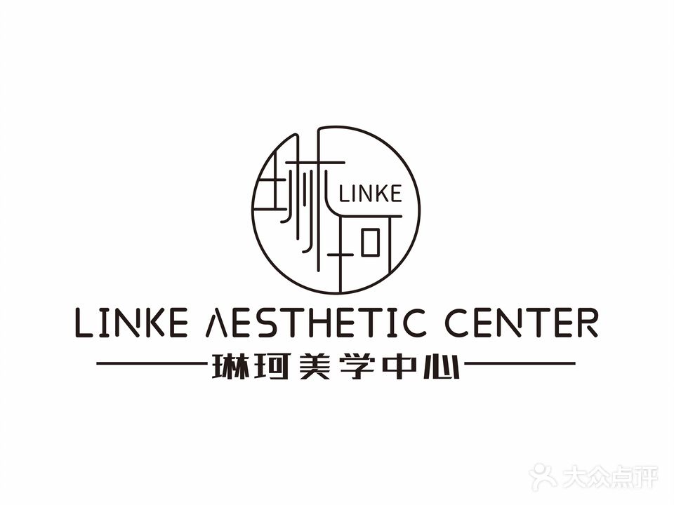 琳珂LINKE美学中心(湛江万达店)