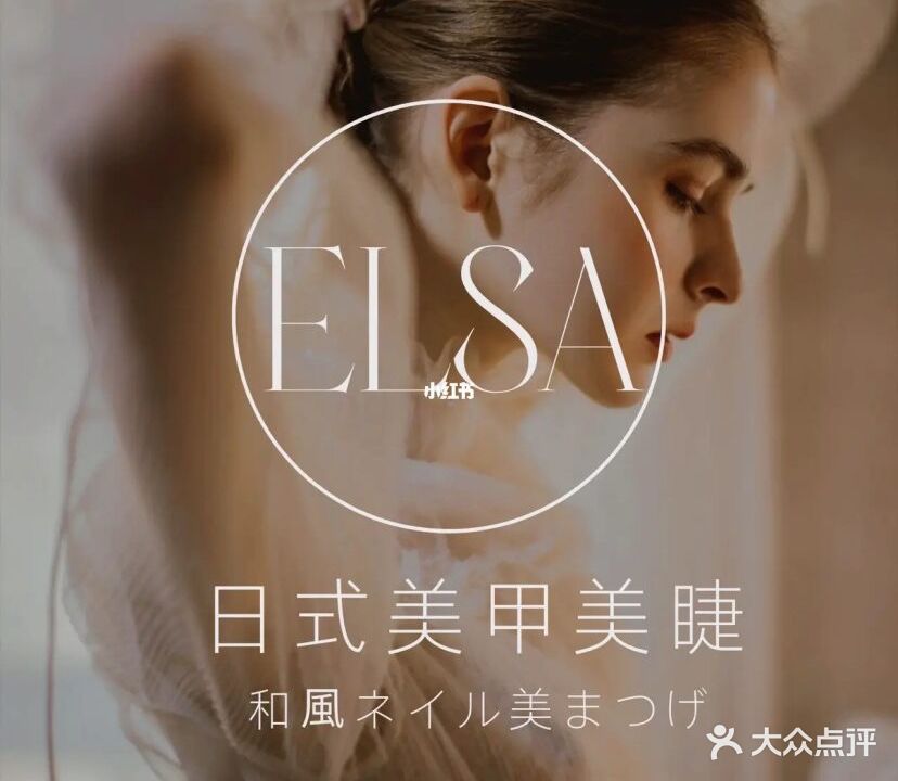 美秀美甲
