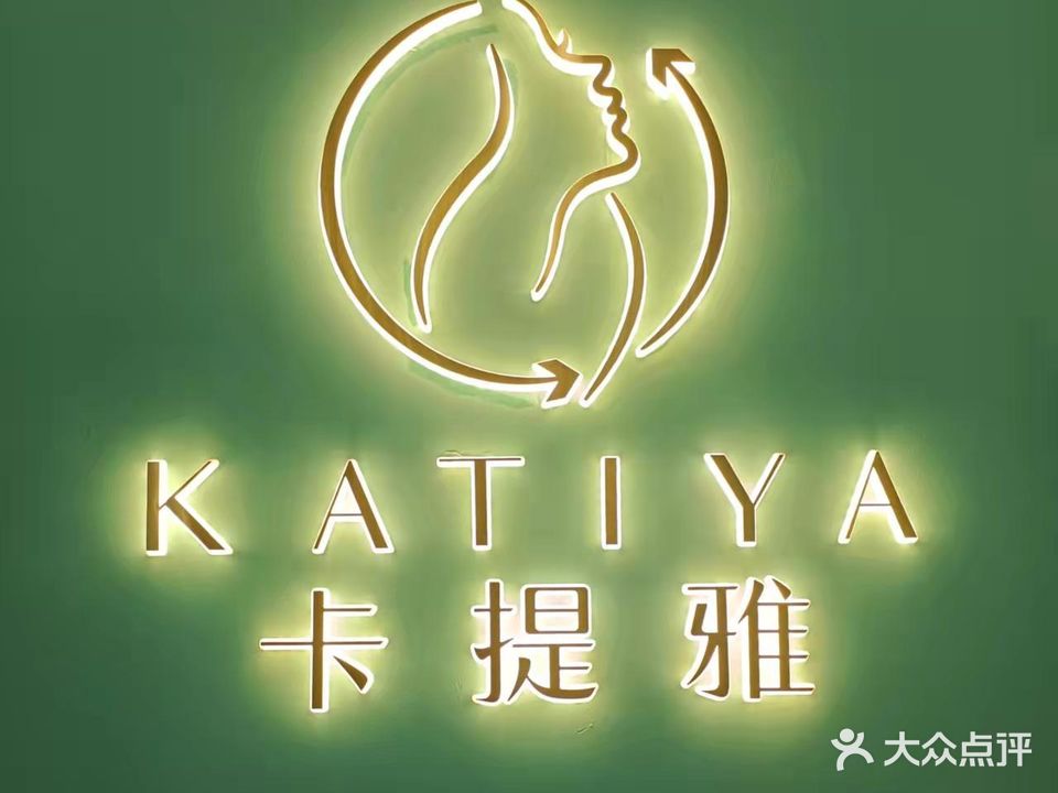 卡提雅KATIYA·专业祛斑祛痘丽