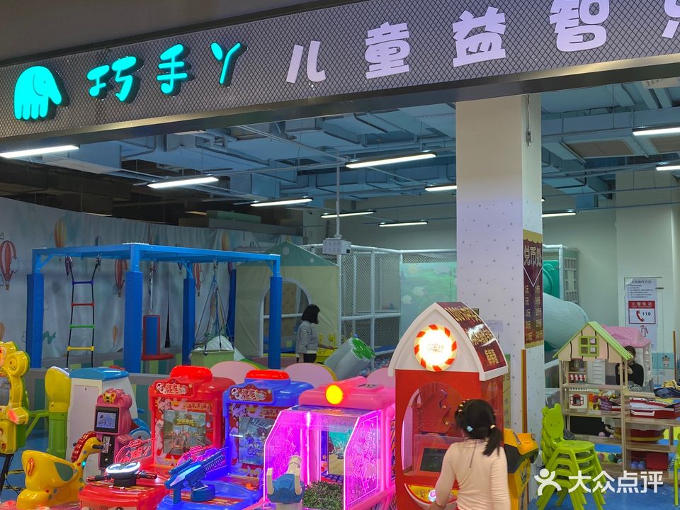 巧手丫儿童益智乐园(吾悦广场店)