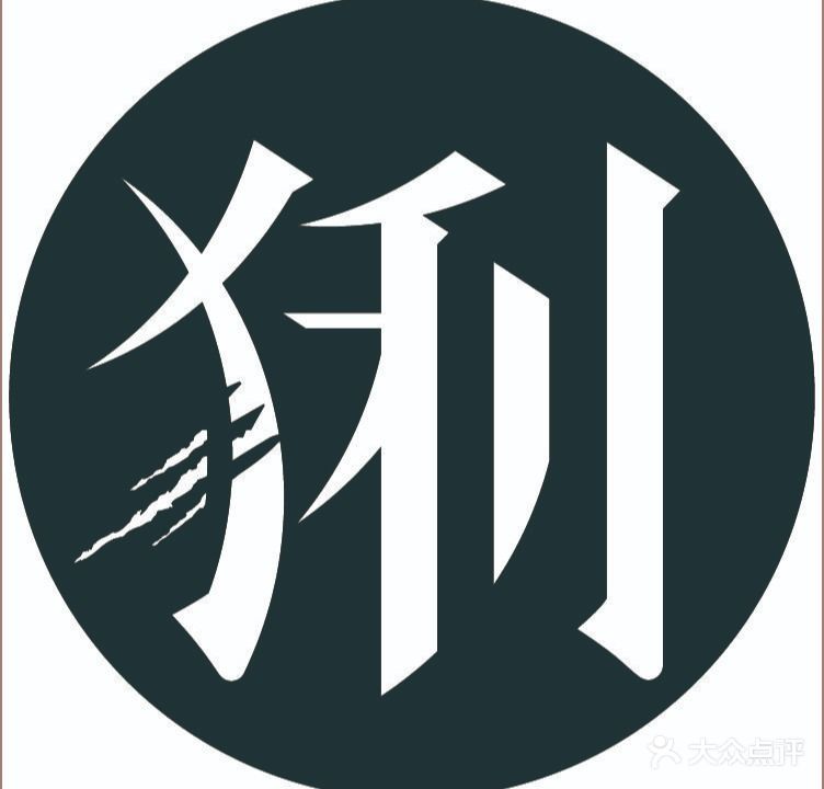 猁xMCC·肋排·精酿·鸡尾酒