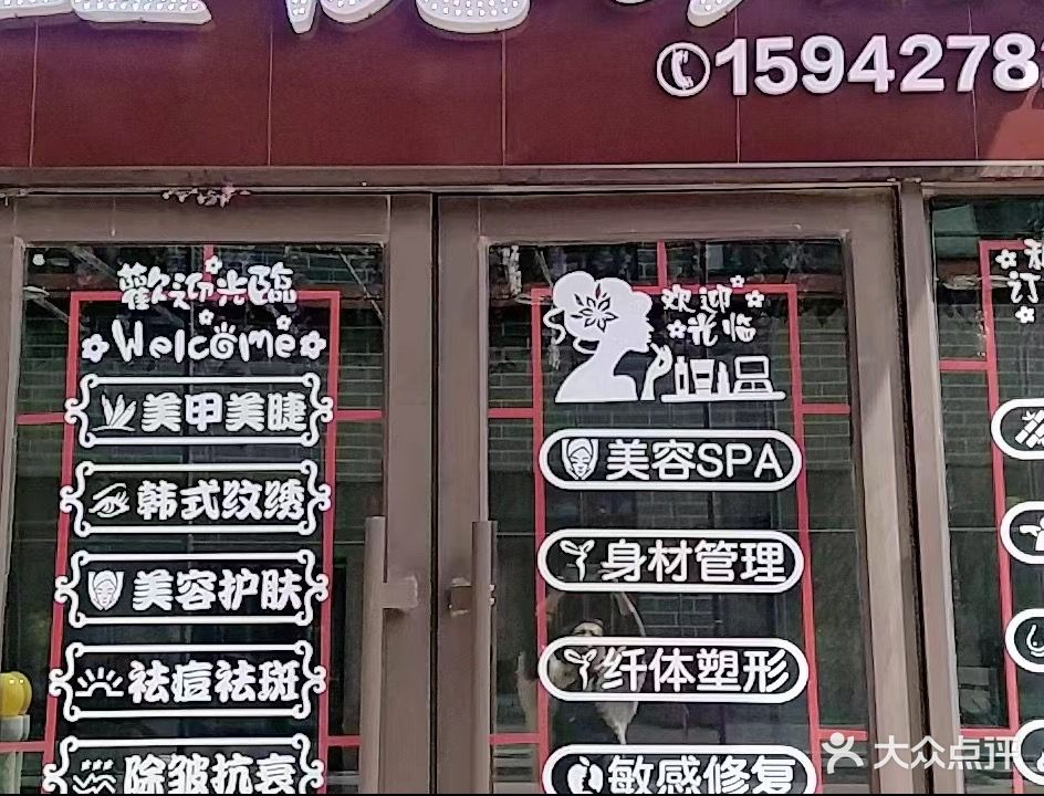 鑫锐坊(福街商业广场店)