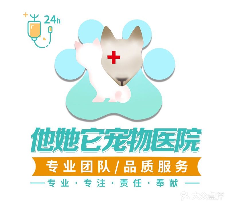 踏踏它宠物医院