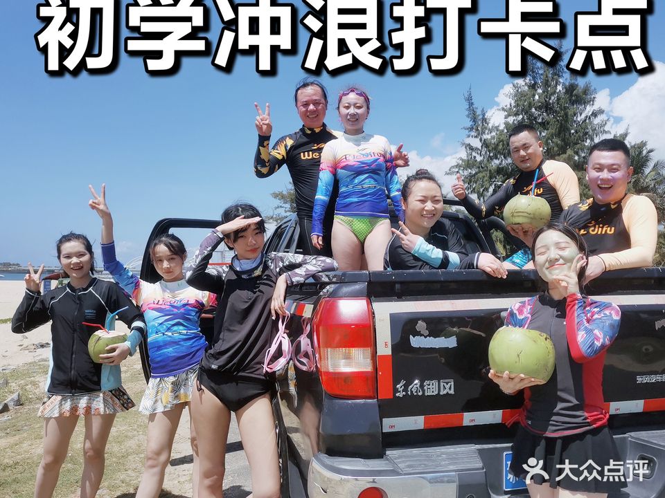 热浪冲浪俱乐部
