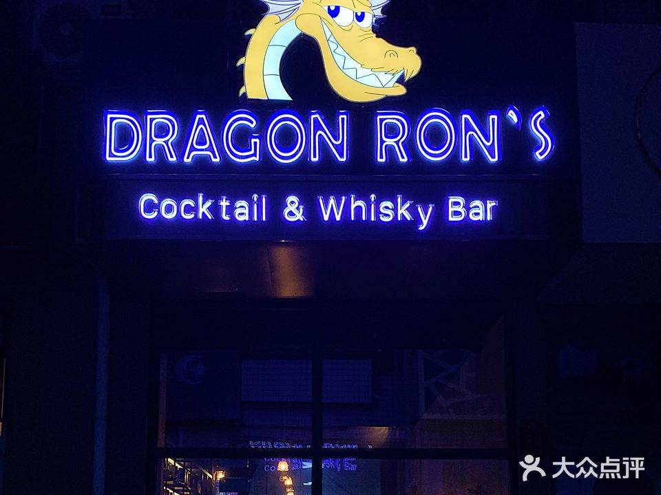 Dragon Ron's