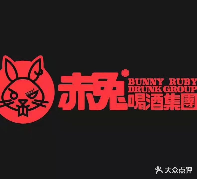 赤兔和久集团