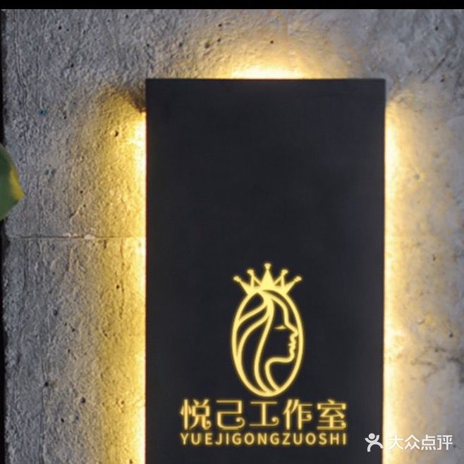 柒玥美甲美睫(万达店)