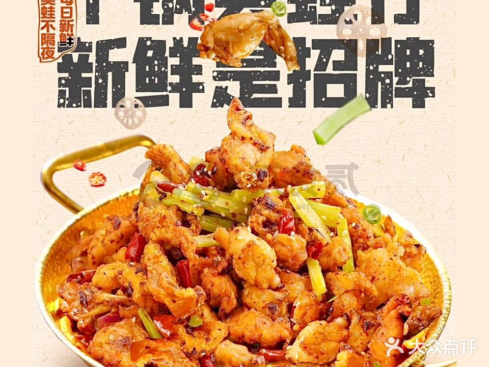 贰食贰·干锅小馆(秦都万达店)