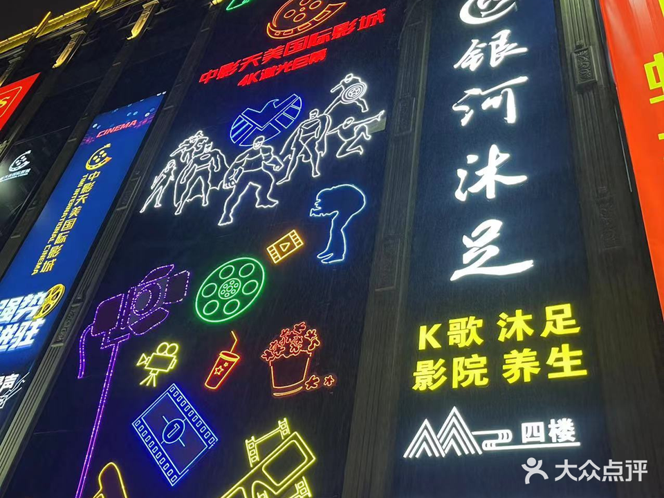 因河沐足(1981特区店)