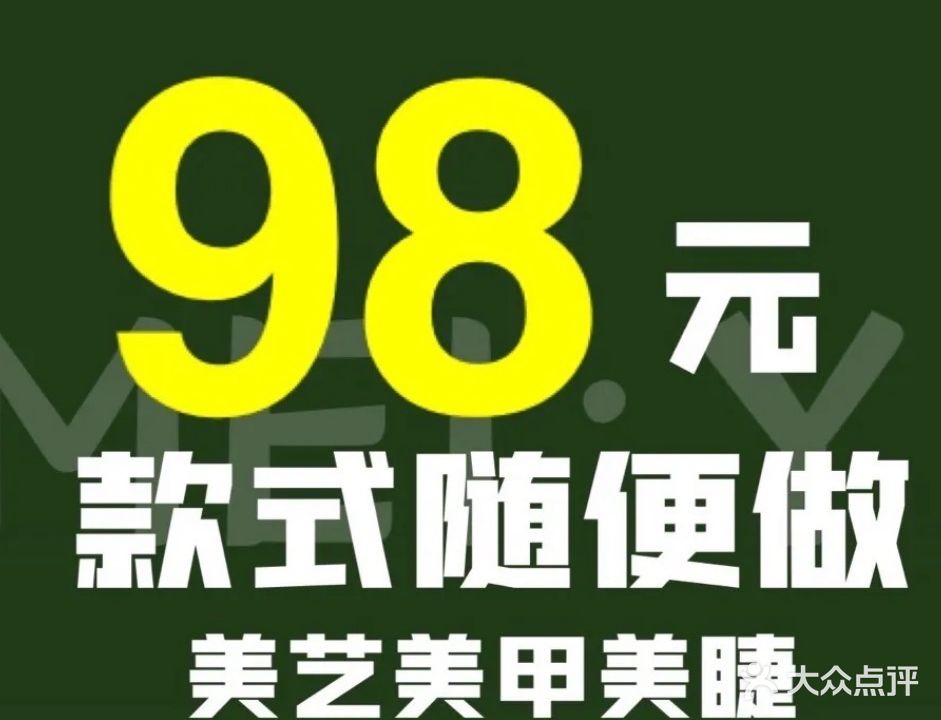 喜欢·98美甲美睫(兰州王府井百货店)